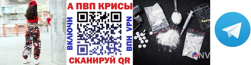 Alpha-PVP Crystall  Купить где  Михайловка 