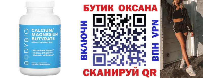 Бутират GHB  Купить закладки  Михайловка 