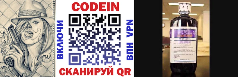 Кодеиновый сироп Lean напиток Lean (лин)  Купить  Михайловка 
