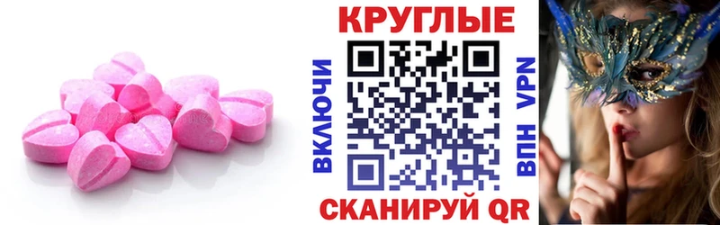 Экстази MDMA  Купить  Михайловка 