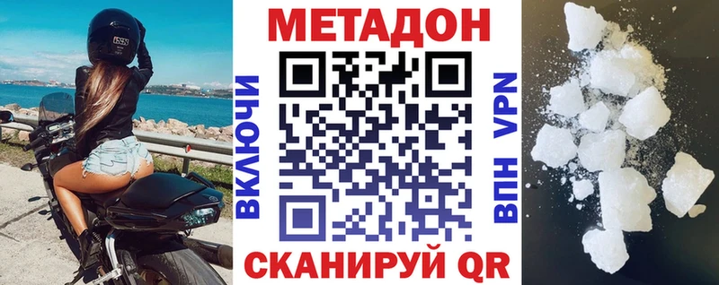 МЕТАДОН белоснежный Михайловка